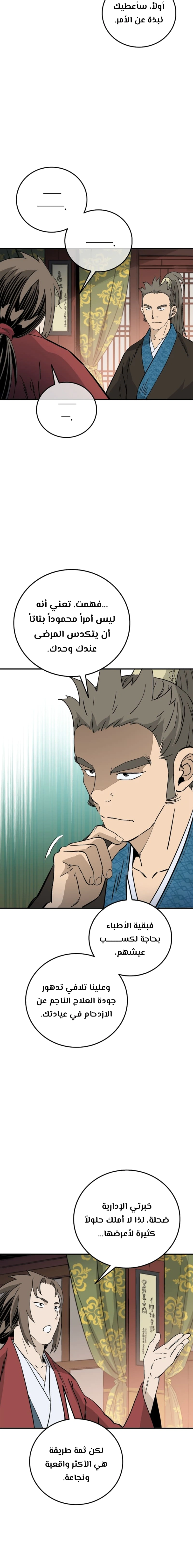 Read I Reincarnated as a Legendary Surgeon AR Manga Online