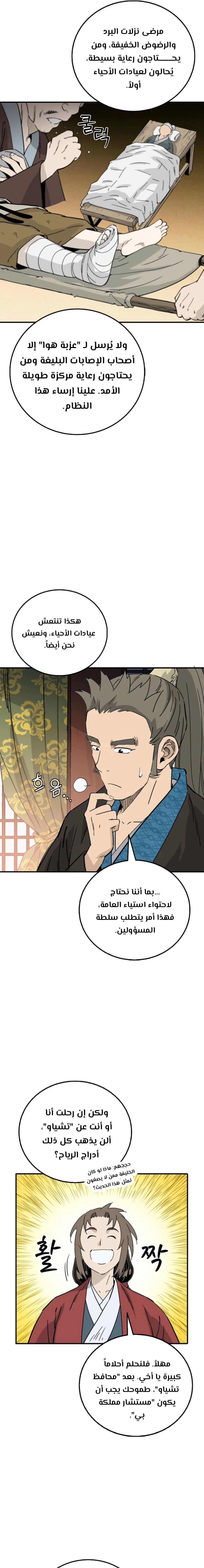Read I Reincarnated as a Legendary Surgeon AR Manga Online