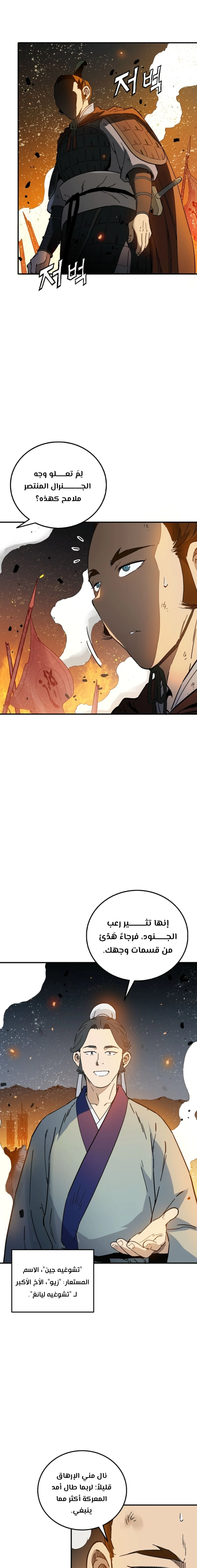 Read I Reincarnated as a Legendary Surgeon AR Manga Online