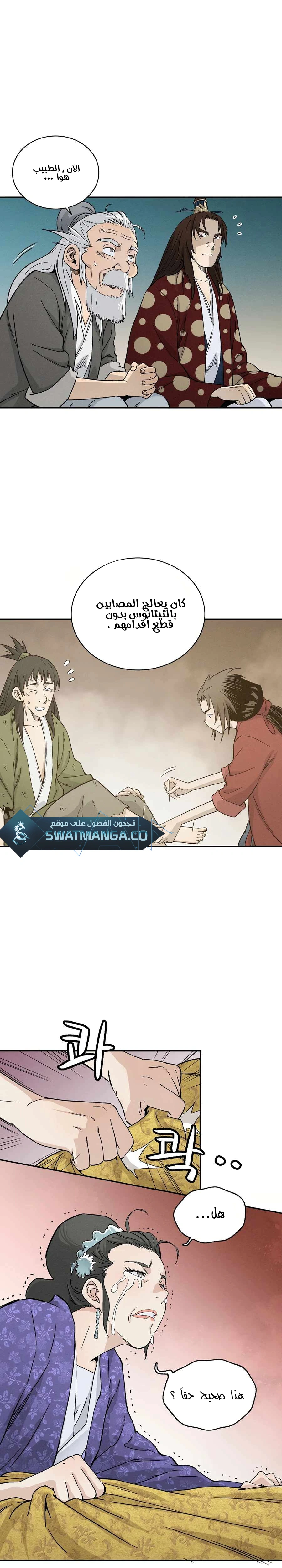 Read I Reincarnated as a Legendary Surgeon AR Manga Online
