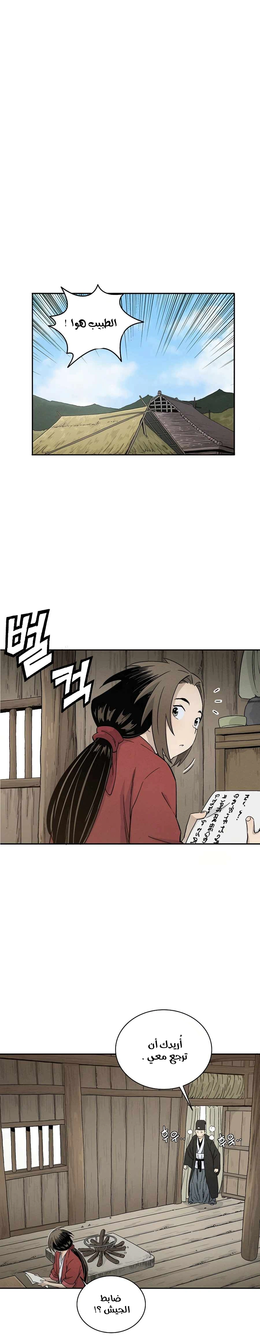 Read I Reincarnated as a Legendary Surgeon AR Manga Online