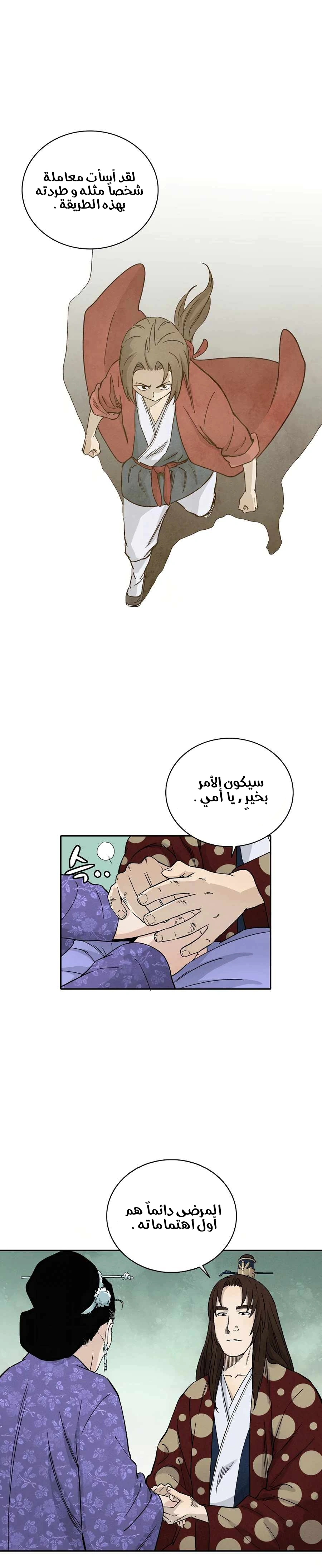 Read I Reincarnated as a Legendary Surgeon AR Manga Online