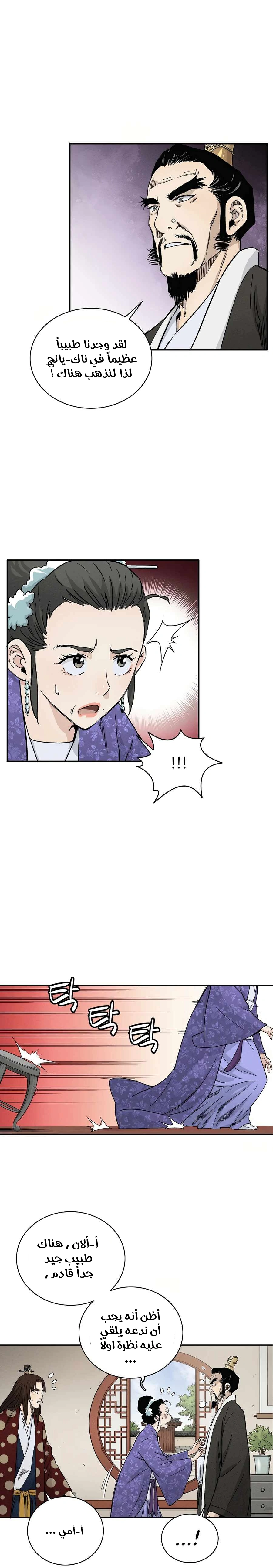 Read I Reincarnated as a Legendary Surgeon AR Manga Online