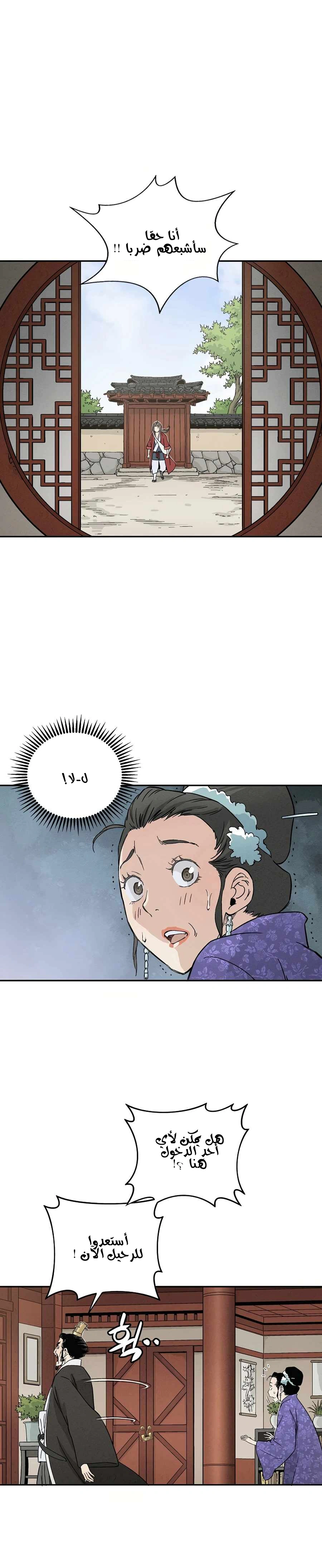 Read I Reincarnated as a Legendary Surgeon AR Manga Online