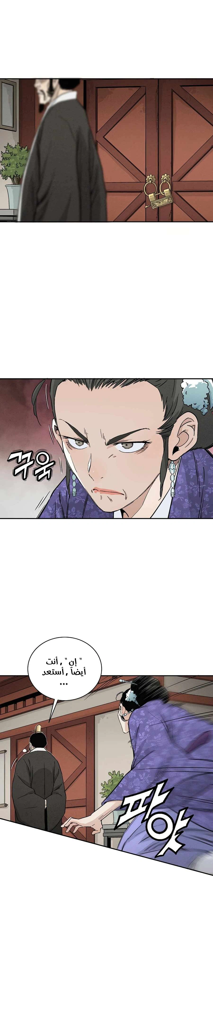 Read I Reincarnated as a Legendary Surgeon AR Manga Online