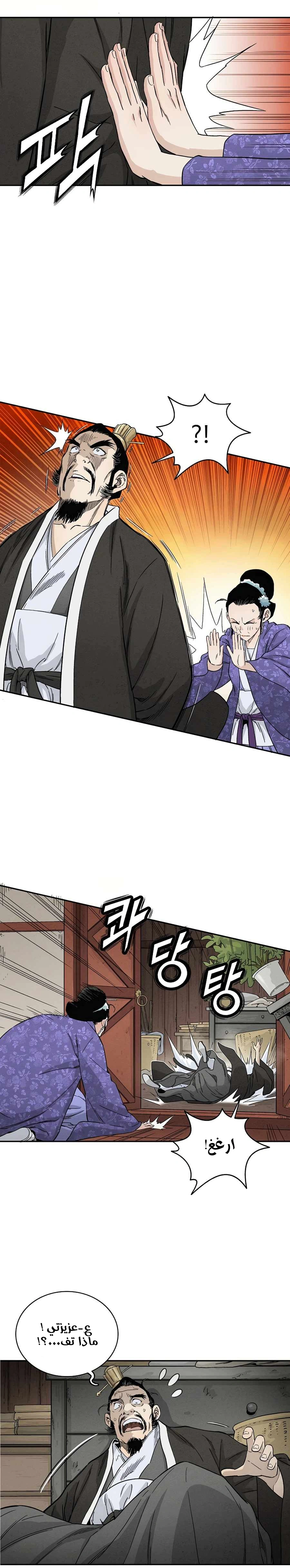 Read I Reincarnated as a Legendary Surgeon AR Manga Online