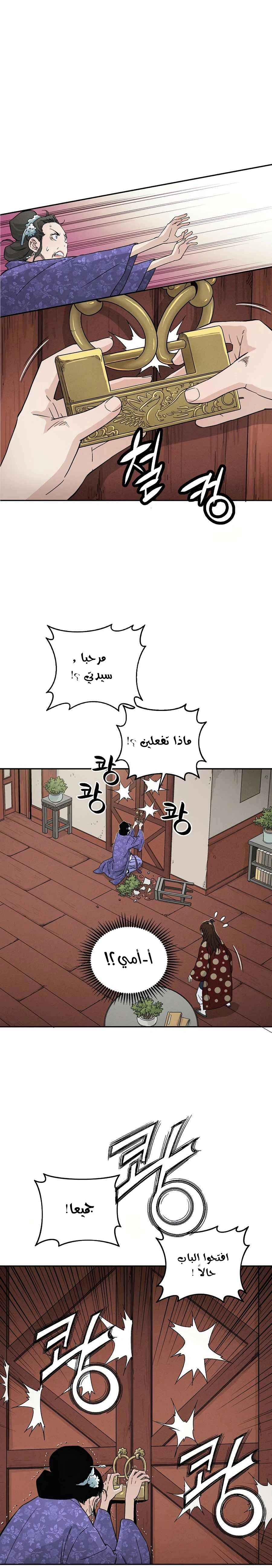Read I Reincarnated as a Legendary Surgeon AR Manga Online