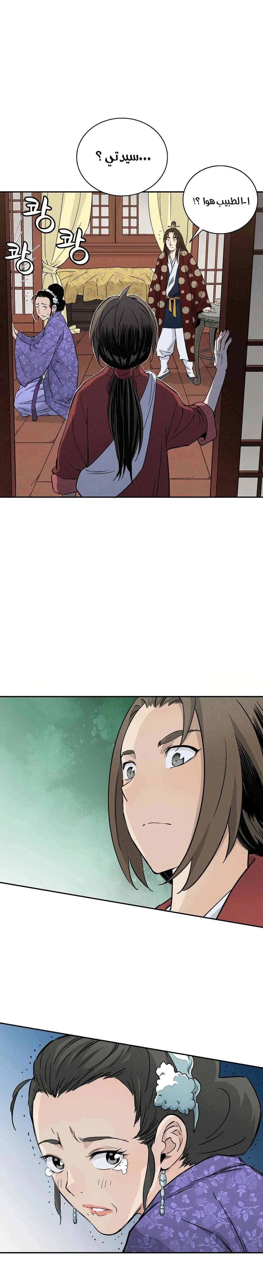 Read I Reincarnated as a Legendary Surgeon AR Manga Online