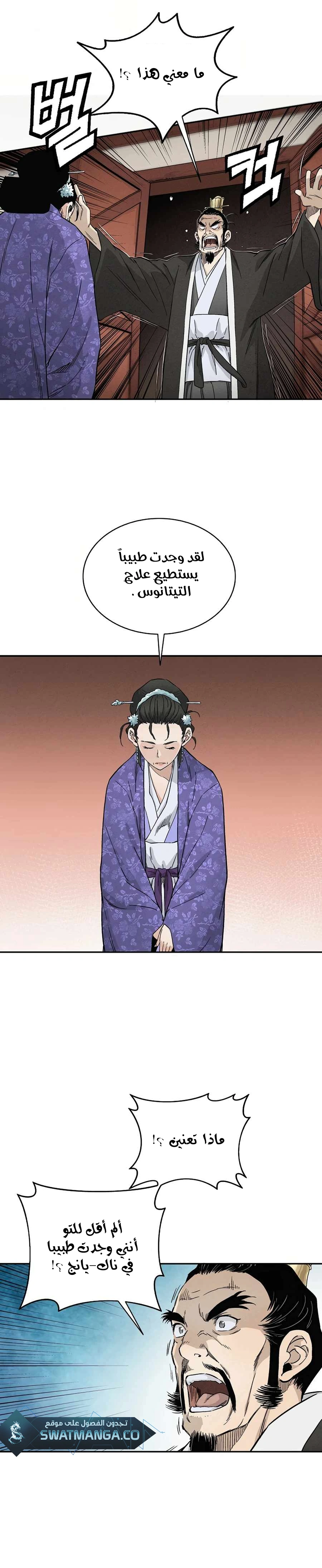 Read I Reincarnated as a Legendary Surgeon AR Manga Online