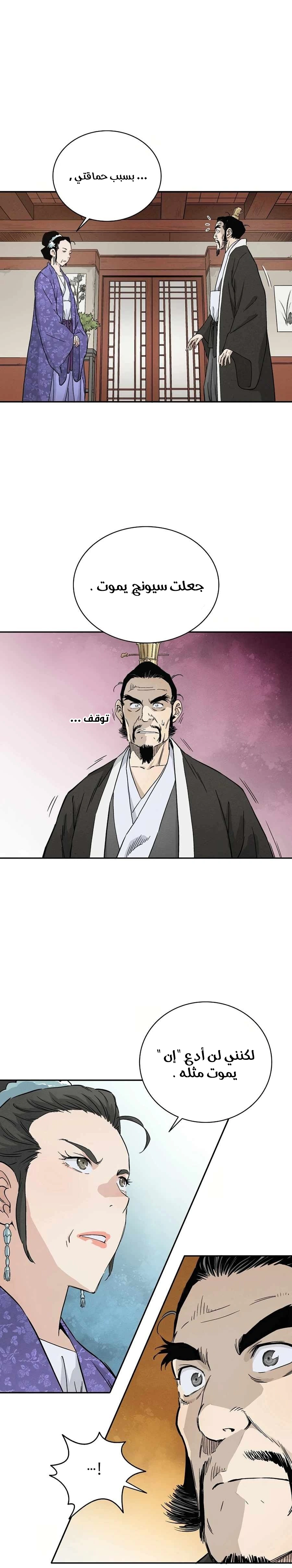 Read I Reincarnated as a Legendary Surgeon AR Manga Online