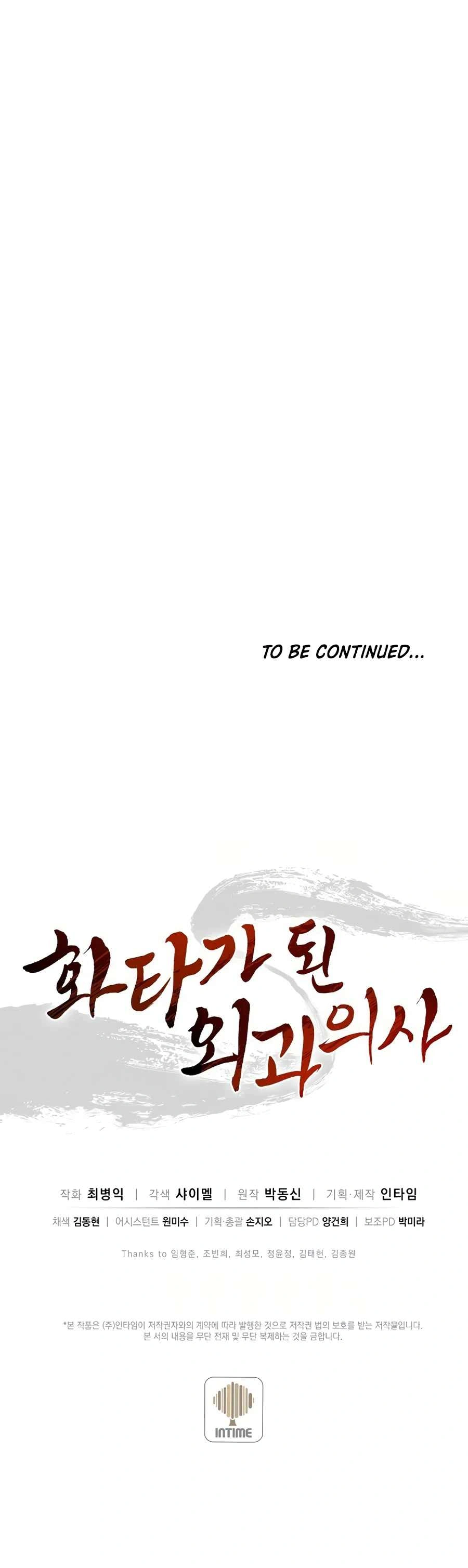 Read I Reincarnated as a Legendary Surgeon AR Manga Online
