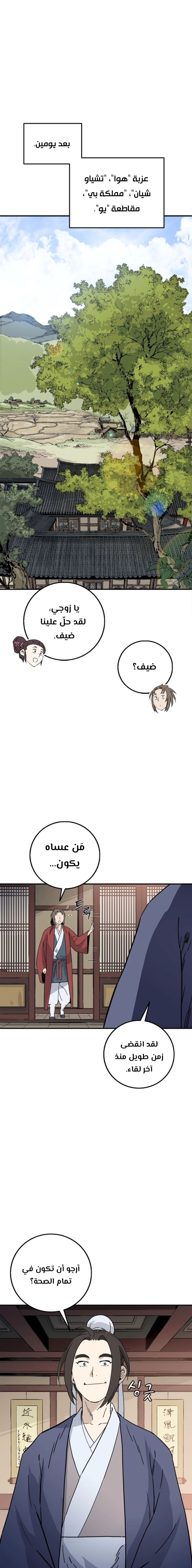 Read I Reincarnated as a Legendary Surgeon AR Manga Online