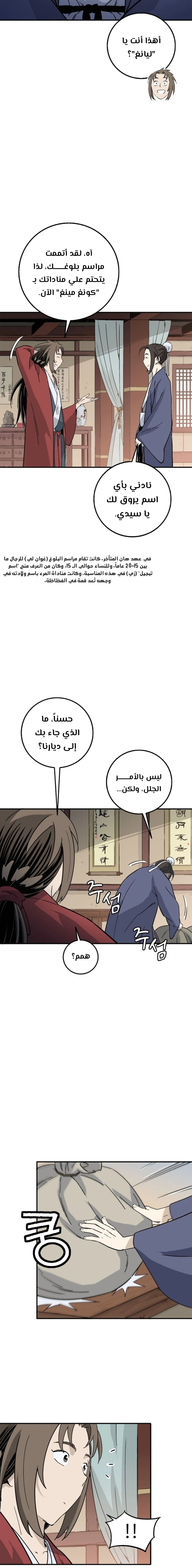 Read I Reincarnated as a Legendary Surgeon AR Manga Online