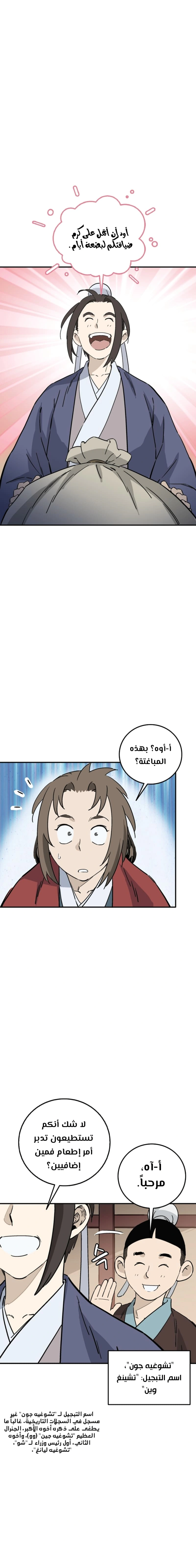 Read I Reincarnated as a Legendary Surgeon AR Manga Online