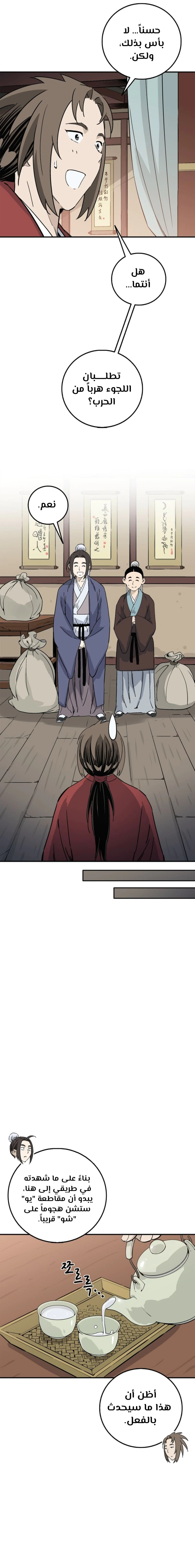 Read I Reincarnated as a Legendary Surgeon AR Manga Online