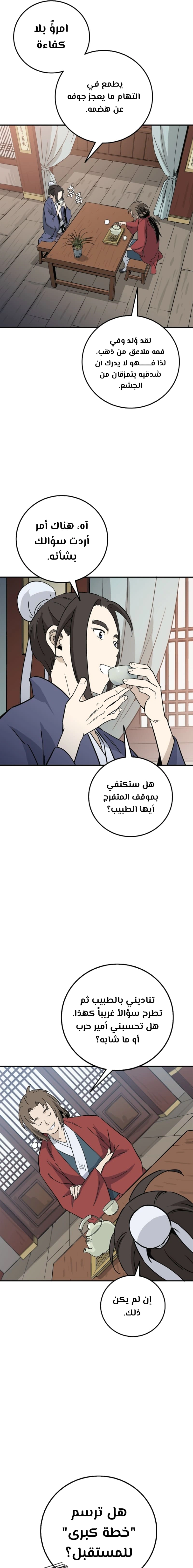 Read I Reincarnated as a Legendary Surgeon AR Manga Online