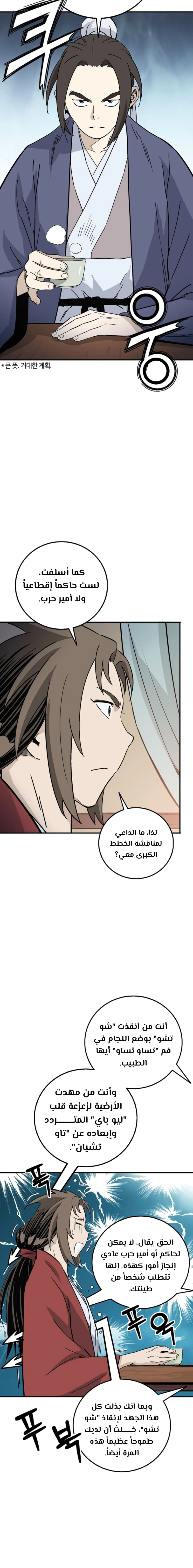 Read I Reincarnated as a Legendary Surgeon AR Manga Online