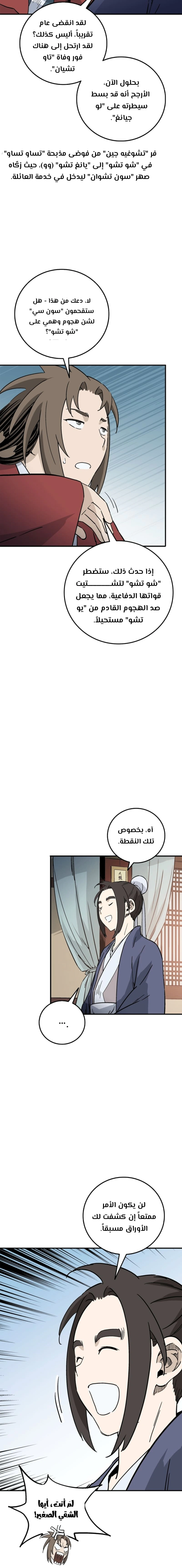Read I Reincarnated as a Legendary Surgeon AR Manga Online