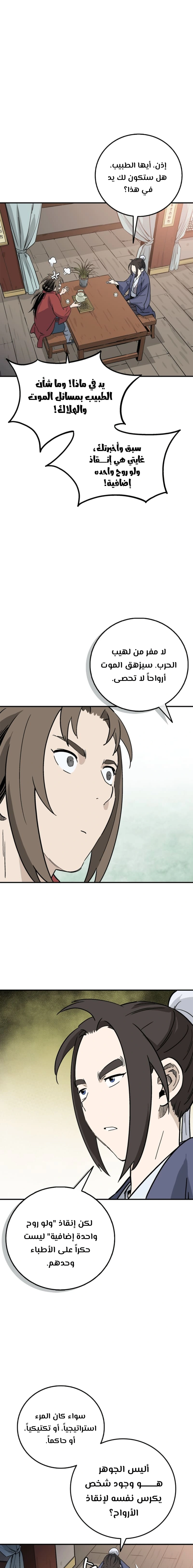 Read I Reincarnated as a Legendary Surgeon AR Manga Online