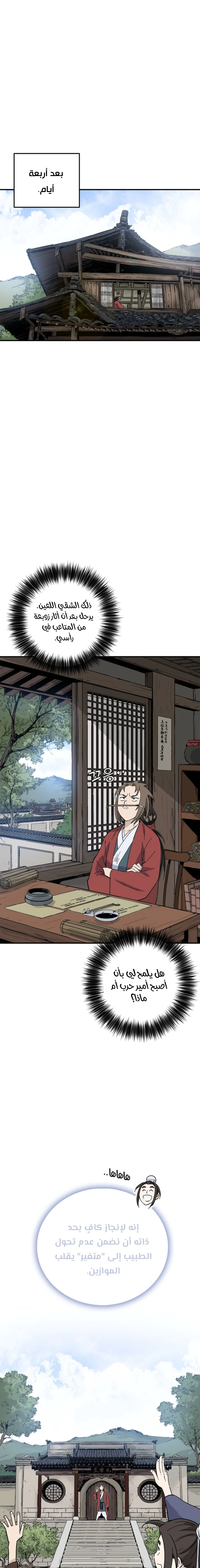 Read I Reincarnated as a Legendary Surgeon AR Manga Online