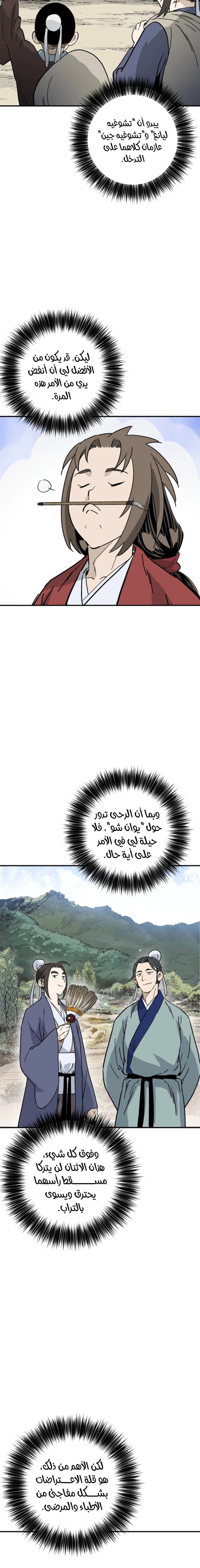 Read I Reincarnated as a Legendary Surgeon AR Manga Online