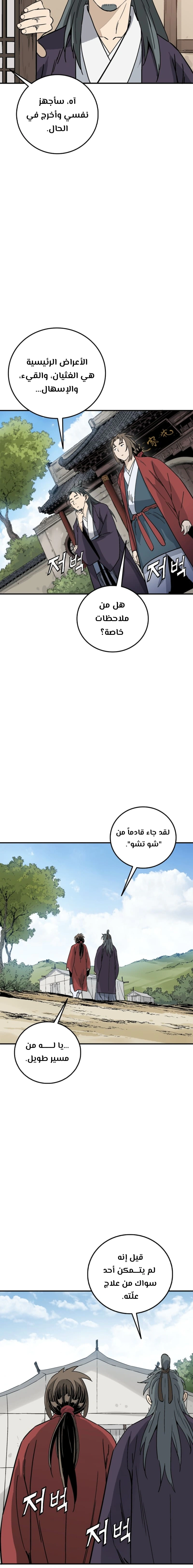 Read I Reincarnated as a Legendary Surgeon AR Manga Online
