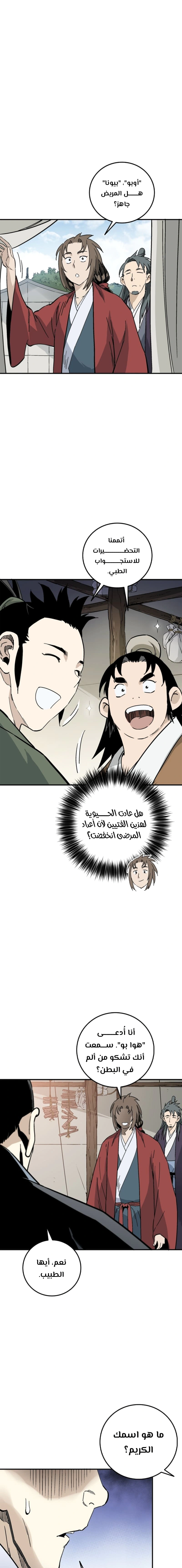 Read I Reincarnated as a Legendary Surgeon AR Manga Online