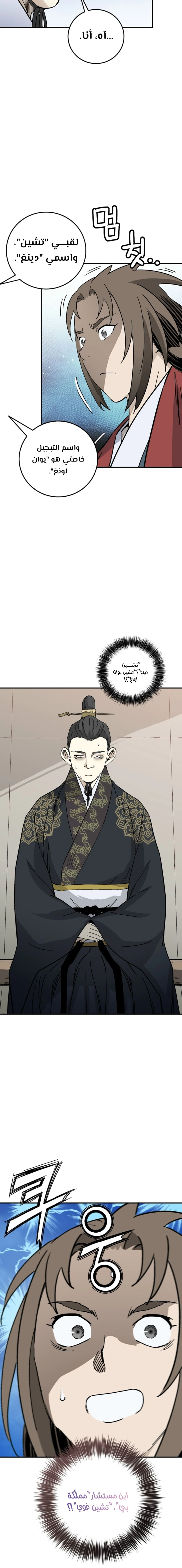 Read I Reincarnated as a Legendary Surgeon AR Manga Online