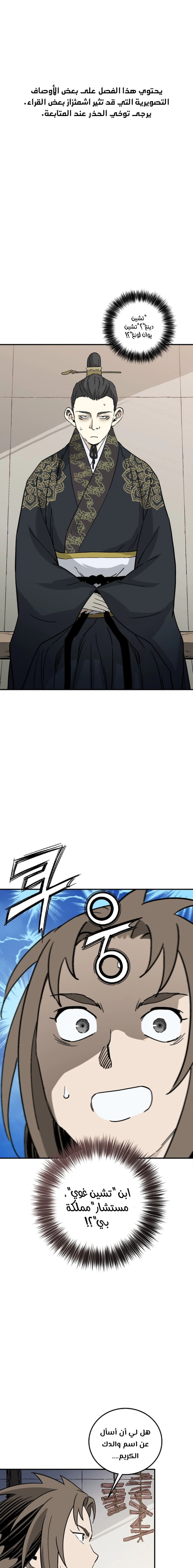 Read I Reincarnated as a Legendary Surgeon AR Manga Online
