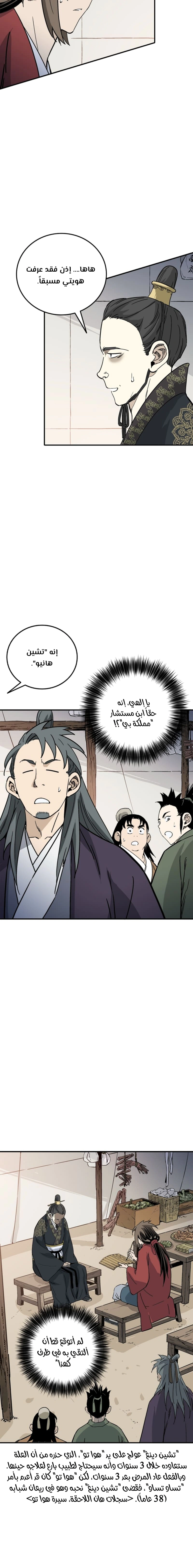 Read I Reincarnated as a Legendary Surgeon AR Manga Online