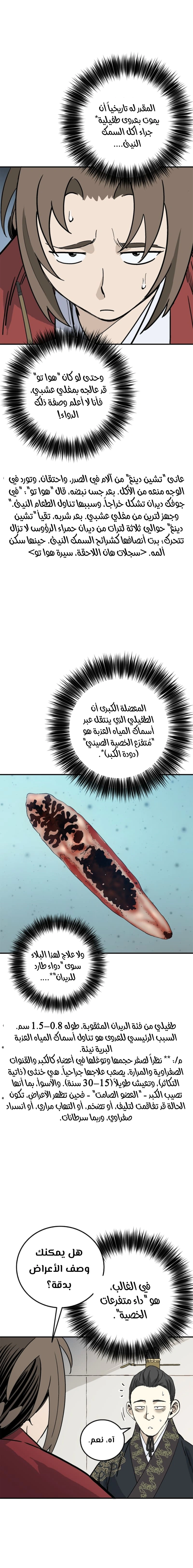 Read I Reincarnated as a Legendary Surgeon AR Manga Online
