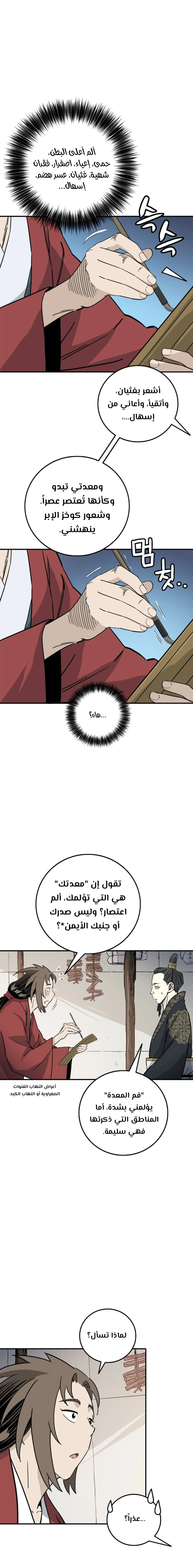 Read I Reincarnated as a Legendary Surgeon AR Manga Online