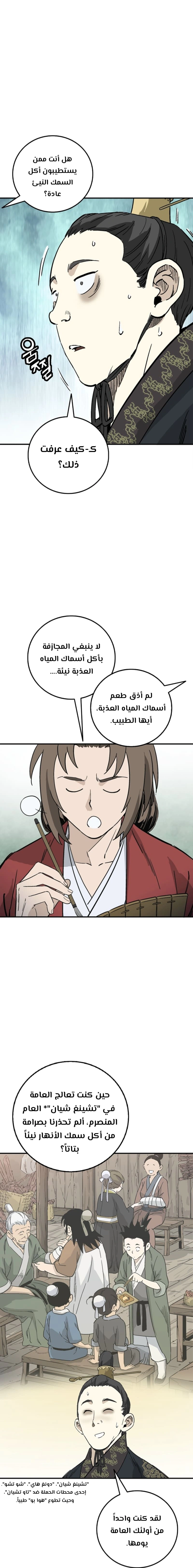 Read I Reincarnated as a Legendary Surgeon AR Manga Online