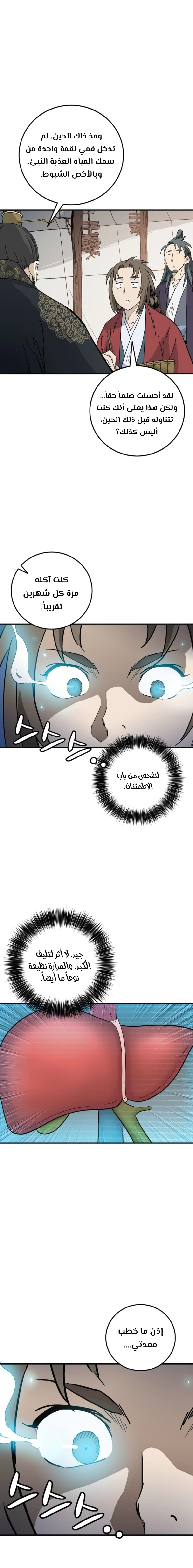 Read I Reincarnated as a Legendary Surgeon AR Manga Online
