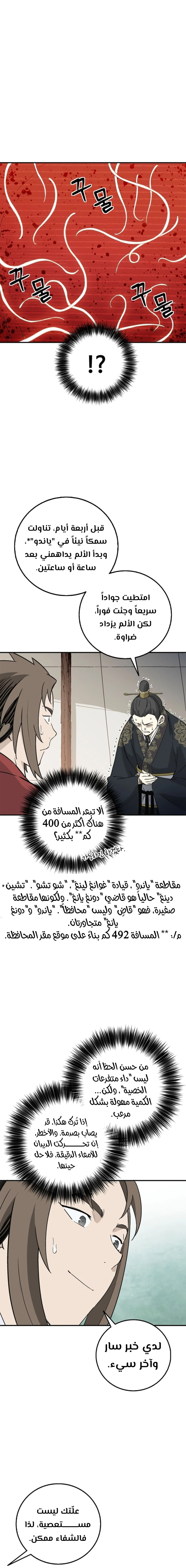 Read I Reincarnated as a Legendary Surgeon AR Manga Online
