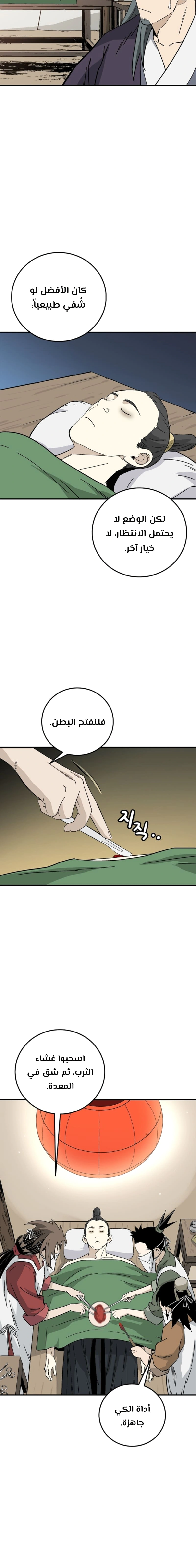 Read I Reincarnated as a Legendary Surgeon AR Manga Online