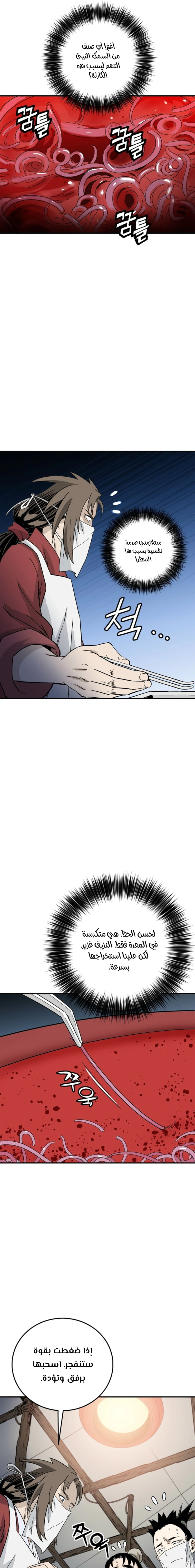 Read I Reincarnated as a Legendary Surgeon AR Manga Online