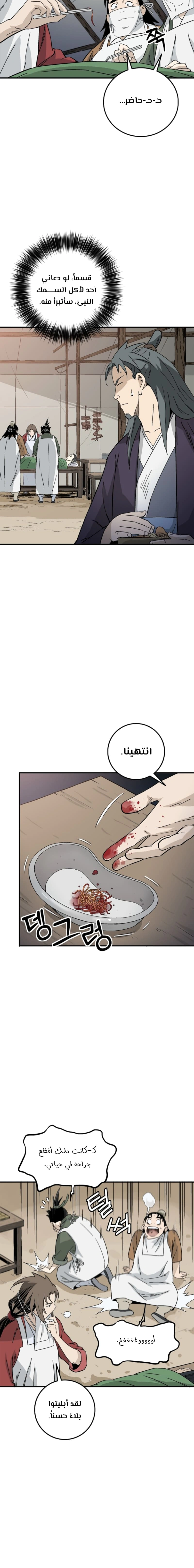 Read I Reincarnated as a Legendary Surgeon AR Manga Online
