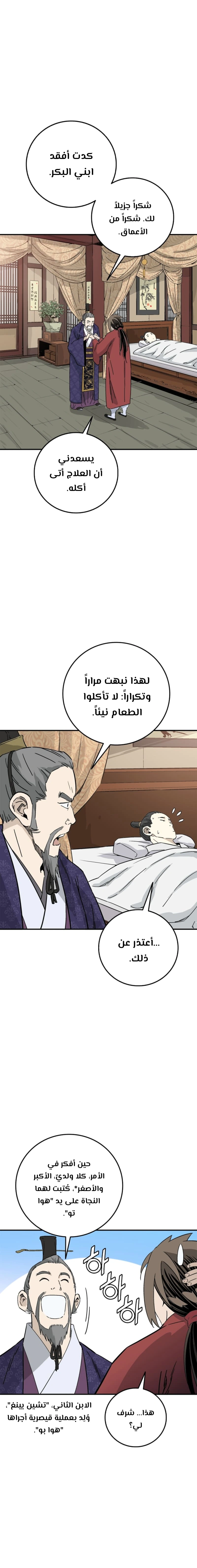 Read I Reincarnated as a Legendary Surgeon AR Manga Online