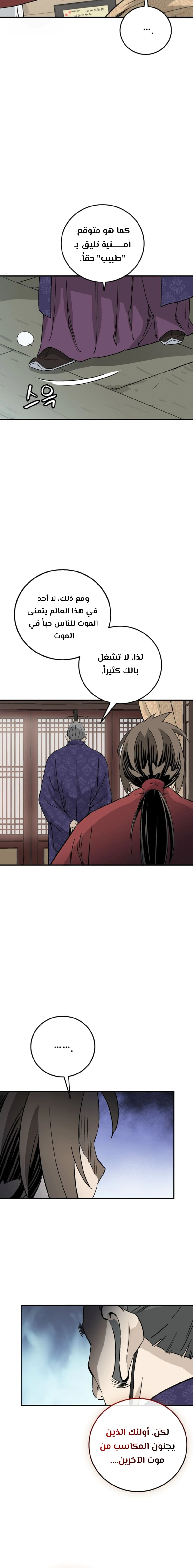 Read I Reincarnated as a Legendary Surgeon AR Manga Online