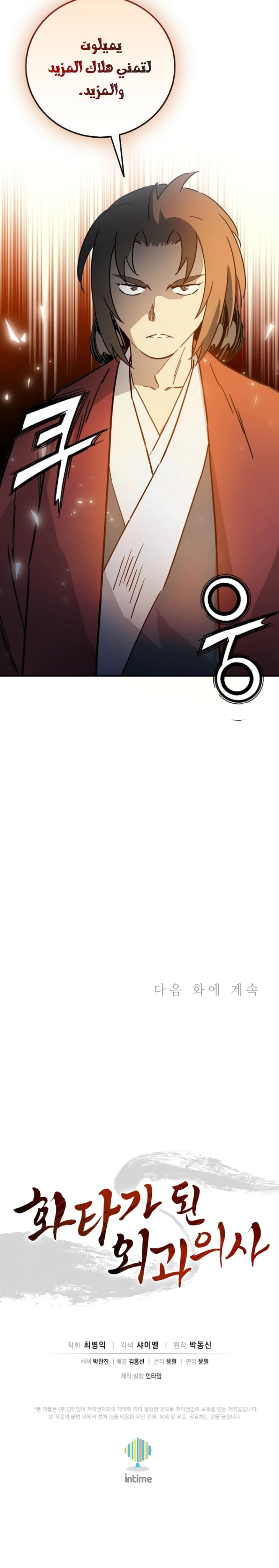 Read I Reincarnated as a Legendary Surgeon AR Manga Online