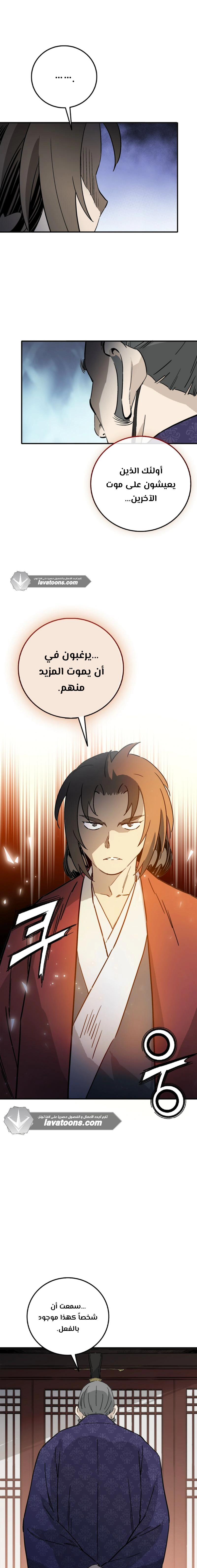 Read I Reincarnated as a Legendary Surgeon AR Manga Online