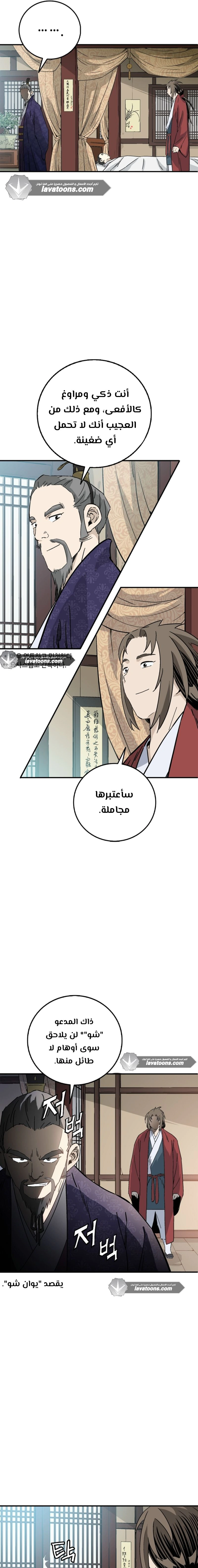 Read I Reincarnated as a Legendary Surgeon AR Manga Online