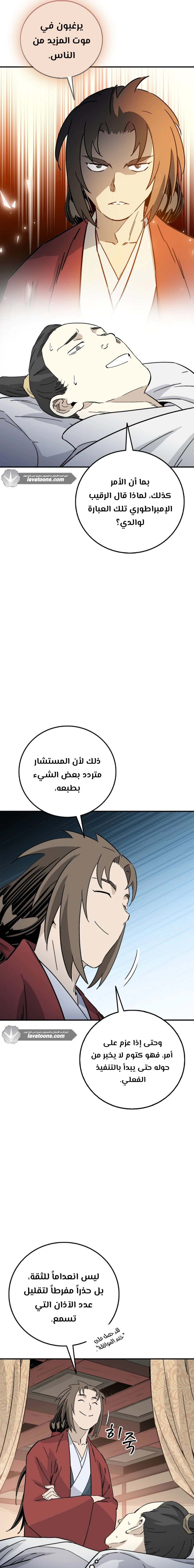 Read I Reincarnated as a Legendary Surgeon AR Manga Online