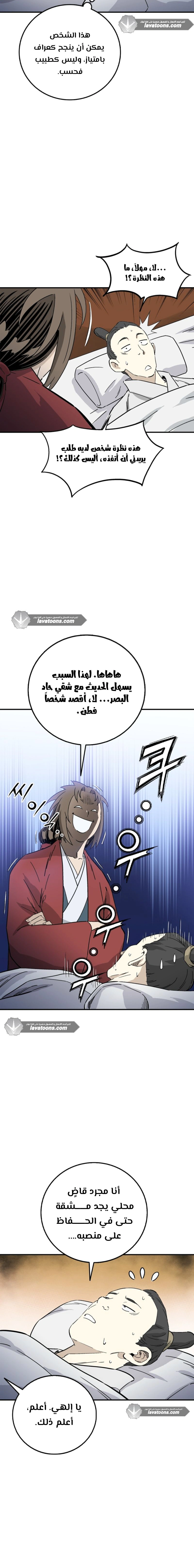 Read I Reincarnated as a Legendary Surgeon AR Manga Online
