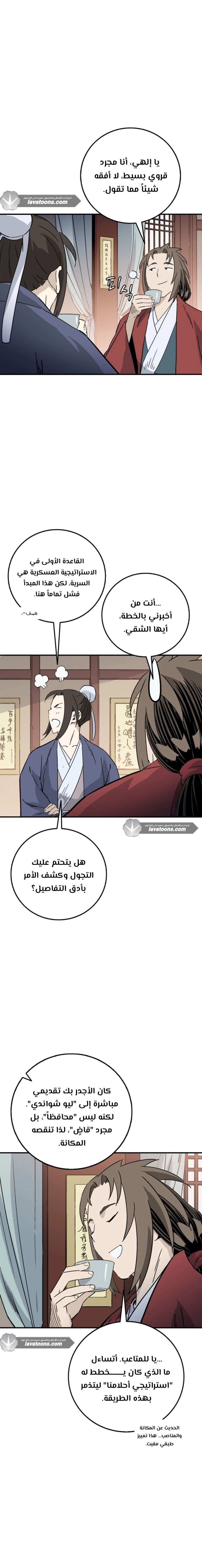 Read I Reincarnated as a Legendary Surgeon AR Manga Online