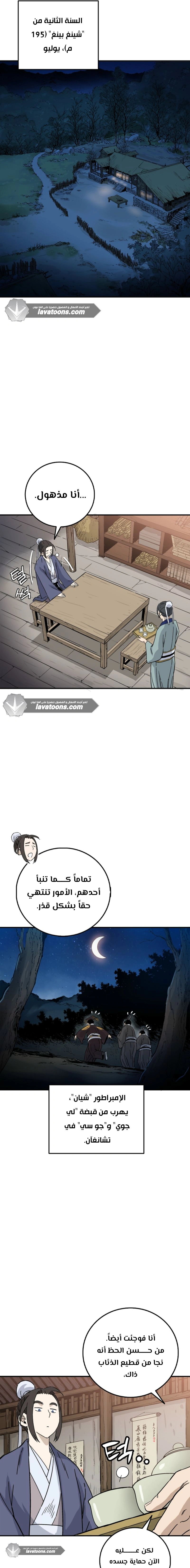 Read I Reincarnated as a Legendary Surgeon AR Manga Online