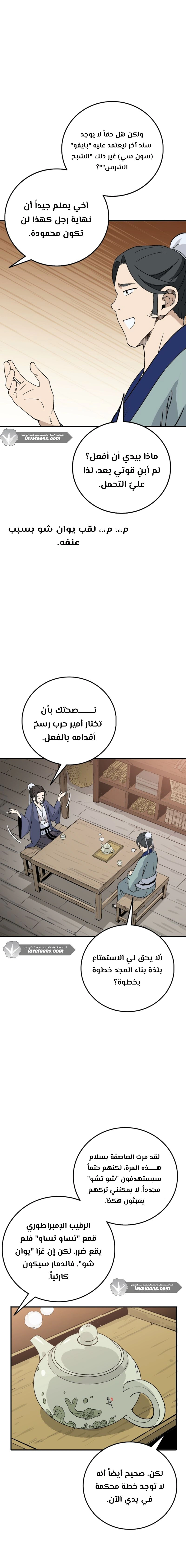 Read I Reincarnated as a Legendary Surgeon AR Manga Online