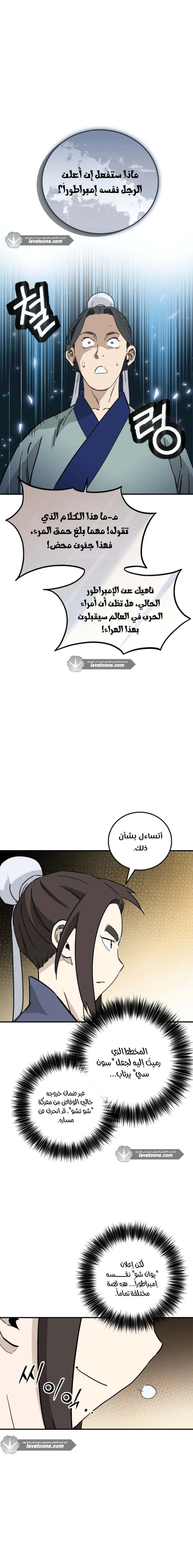 Read I Reincarnated as a Legendary Surgeon AR Manga Online