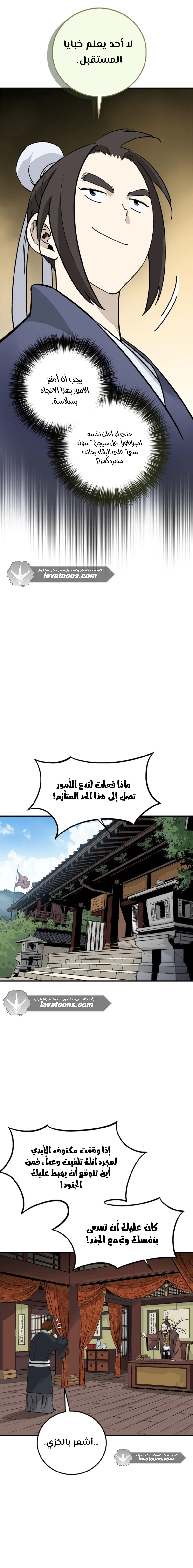 Read I Reincarnated as a Legendary Surgeon AR Manga Online